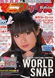 KERAマニアックス (Vol.7) (インデックスMOOK)