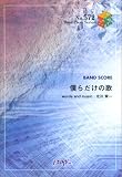�Х�ɥԡ���572 �ͤ�����β� by ROAD OF MAJOR (�£��䡡�����塡�������)