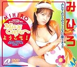 Max Cafeへようこそ!みひろ [DVD]画像