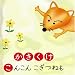ひらがなえほん1 別画像