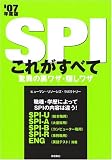 SPI���ꂪ���ׂċ��ق̗����U�E�B�����U�q�f07�N�x�Łr