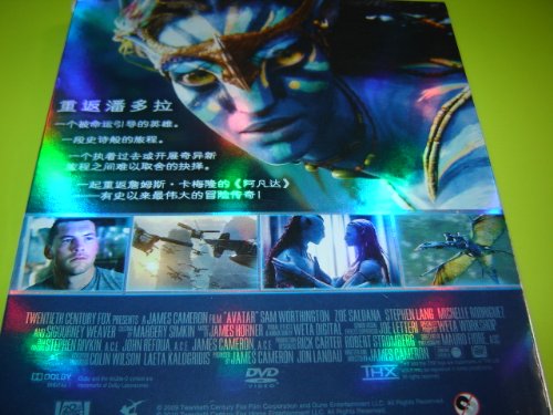 Avatar (2009) image