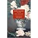 Mary Olivier: A Life (New York Review Books Classics)
