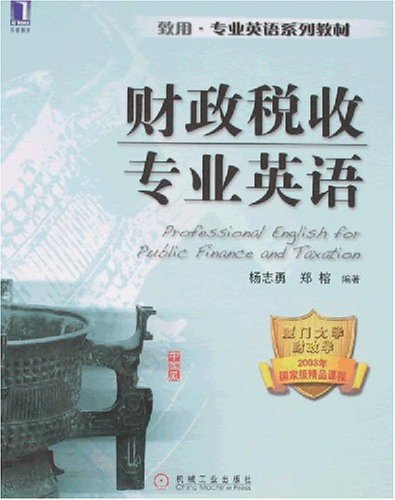 财政收入_财政收入英文缩写