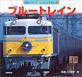 �u���[�g���C�� (350�V���[�Y���Ⴕ�񂦂ق�)