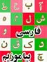 A Persian Reader (Persian Edition)
