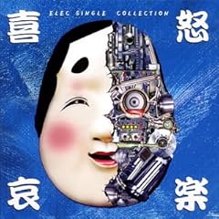 【クリックで詳細表示】エレックシングルコレクション 喜怒哀楽 [Compilation]