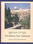 Hebrew New Testament-FL with Other (Hebrew Edition)
