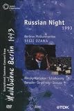 Waldbuhne in Berlin: Russian Night [DVD]