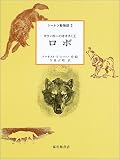 子供の頃に見たアニメを思いだす