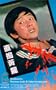 The Man From Hong Kong [VHS]