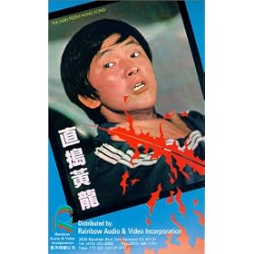 The Man From Hong Kong [VHS]