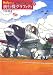 書籍: Nobさんの飛行機グラフィティ〈3〉
