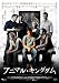 ���˥ޥ롦���󥰥��� [DVD]
