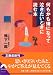 何もかも嫌になって泣きたいときに読む本 (青春文庫)