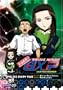 Tenchi Muyo! GXP: Police Diary 2