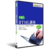 HTML講座 基本編DVD講座 vol.3