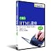 HTML講座 基本編DVD講座 vol.3