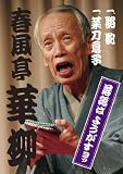 ���Ϥ褦������� [DVD]