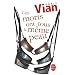 MORTS ONT TOUS LA M�ME PEAU (LES)