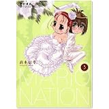 PUREまりおねーしょん 3 (IDコミックス 百合姫コミックス)