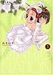 PUREまりおねーしょん 3 (IDコミックス 百合姫コミックス)