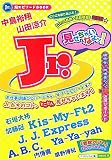 Jr.見せちゃいないよッ!