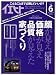 <STRONG>イエヒト</STRONG> <STRONG>2008年</STRONG> <STRONG>12月号</STRONG> <STRONG>[雑誌]</STRONG>