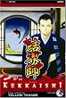 Kekkaishi, Vol. 4