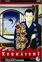 Kekkaishi, Volume 4