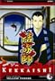 Kekkaishi, Vol. 4