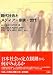 現代社会とメディア・家族・世代でAmazonアフィリエイトツール