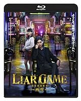 ライアーゲーム -再生- スタンダード・エディションBD [Blu-ray]