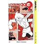 Cyborg 009, Vol. 5