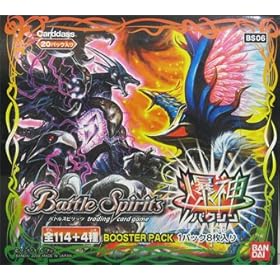 【クリックで詳細表示】Amazon.co.jp ｜ バトルスピリッツ 【爆神】 ブースターパック [BS06] BOX ｜ ホビー 通販