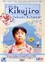 L'Et� de Kikujiro