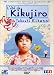 L'Eté de Kikujiro