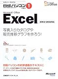 ���ߥʡ��ƥ��������Хѥ�����ǳؤ֡�1��Microsoft Office Excel2002/2003�б����̿����ꥫ�������������ܥ���դ�����! (���ߥʡ��ƥ����ȡ����Хѥ�����ǳؤ�)