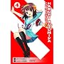 The Melancholy of Haruhi Suzumiya, Vol. 4