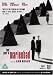 DVD : Last Year in Marienbad (L'année dernière à Marienbad)  &  Toute la mémoire du monde (short) [UK Import, PAL]