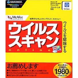 McAfee.com ウイルススキャン Online （新価格版）