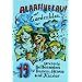 Alaaf! Helau! In Gardendblau: Band 19