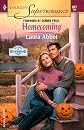 Homecoming