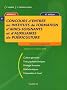 Concours d'entr�e en Instituts de formation d'aides-soignants et d'auxiliaires de pu�riculture( 6�me �dition 2006)
