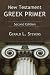 Book cover of New Testament Greek Primer.