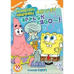 Spongebob Squarepants: the Seascape Capers