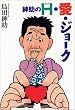 �a����H�E���E�W���[�N