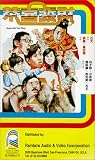 Review Tai Seng Video  / Kung Hei Fat Choy