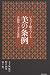 美の条例―いきづく町をつくる