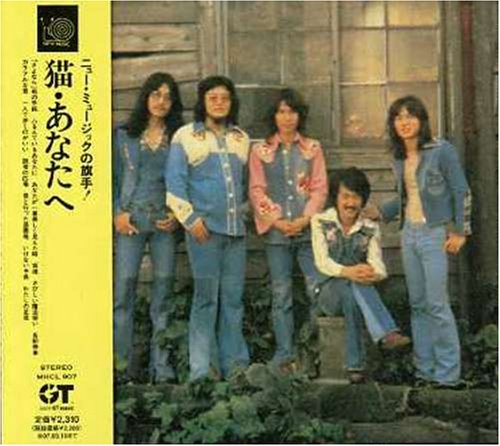 猫・あなたへ